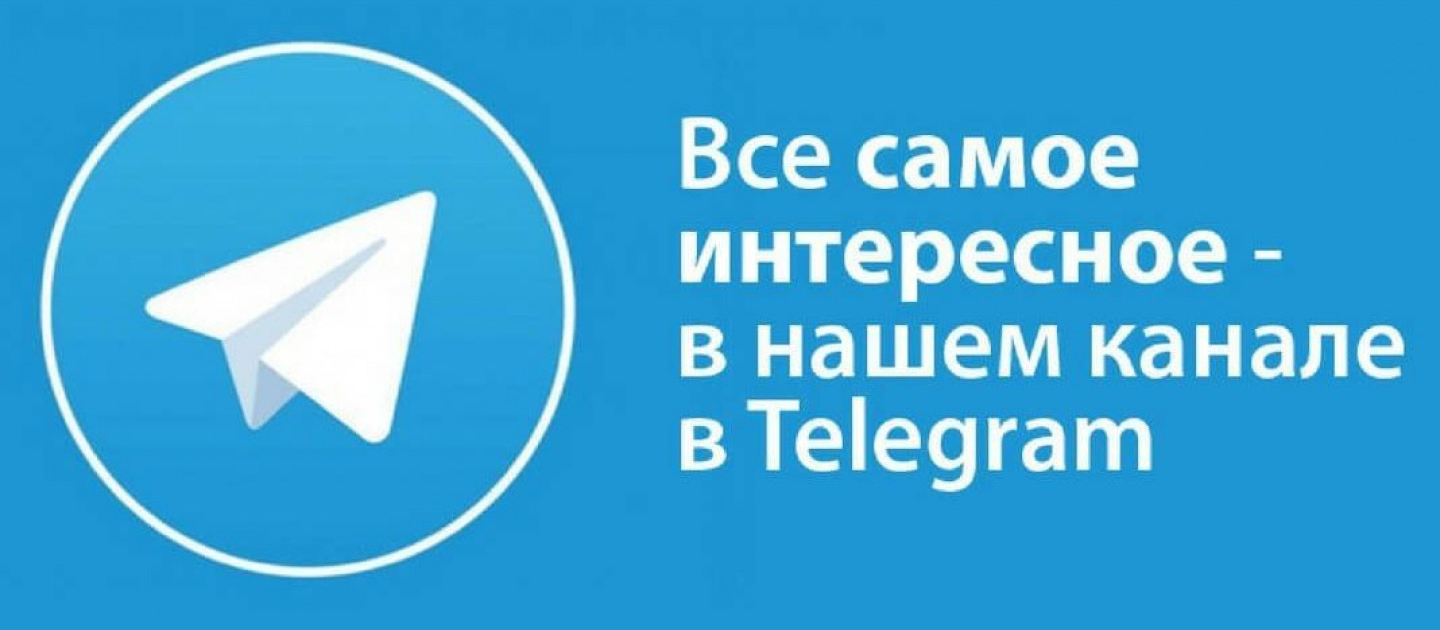 Телеграм